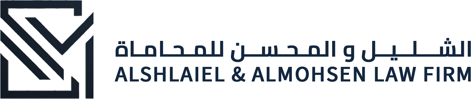 Alshlaiel & Almohsen Law Firm